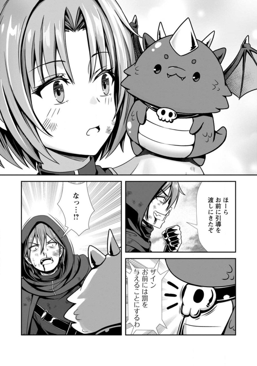 ハズレスキル『添い寝』が覚醒し、僕が最強ハーレムを築くまで～密着添い寝で願望解放!? 誘惑されまくって困ってます!!～ 第25.3話 - Trang 6