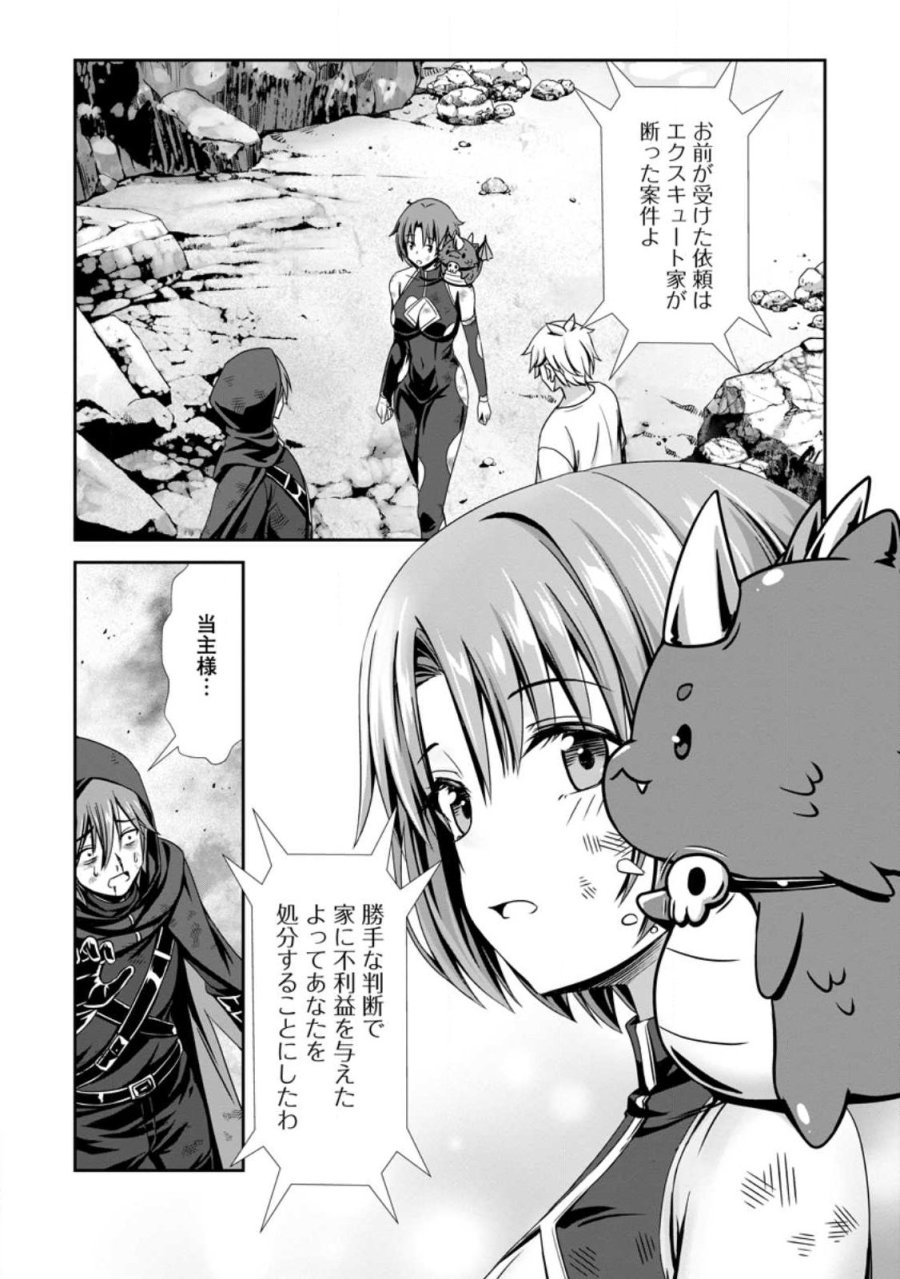 ハズレスキル『添い寝』が覚醒し、僕が最強ハーレムを築くまで～密着添い寝で願望解放!? 誘惑されまくって困ってます!!～ 第25.3話 - Trang 7