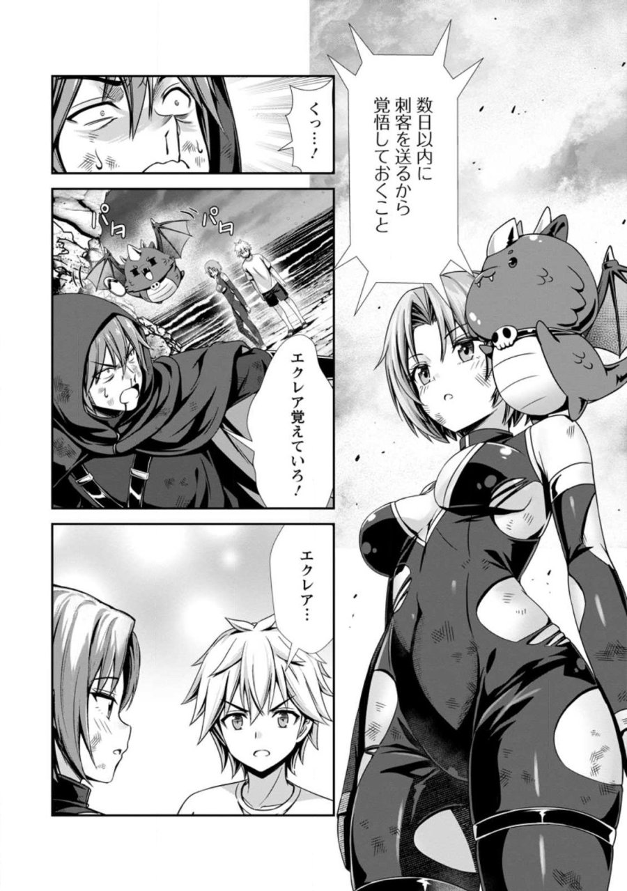ハズレスキル『添い寝』が覚醒し、僕が最強ハーレムを築くまで～密着添い寝で願望解放!? 誘惑されまくって困ってます!!～ 第25.3話 - Trang 8