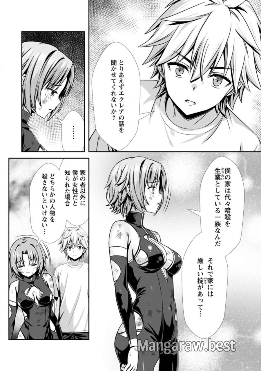 ハズレスキル『添い寝』が覚醒し、僕が最強ハーレムを築くまで～密着添い寝で願望解放!? 誘惑されまくって困ってます!!～ 第25.3話 - Trang 9