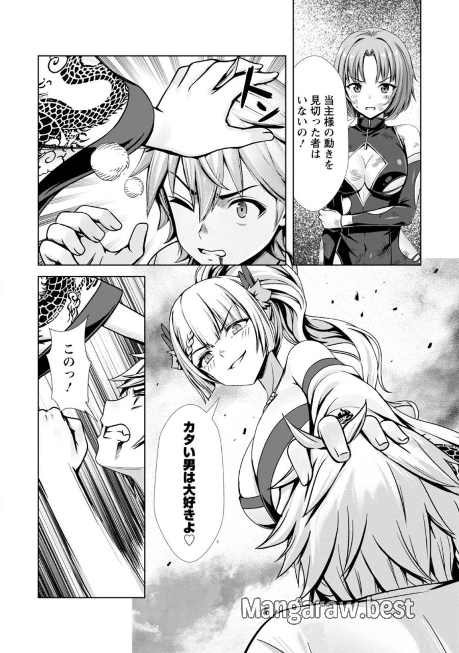 ハズレスキル『添い寝』が覚醒し、僕が最強ハーレムを築くまで～密着添い寝で願望解放!? 誘惑されまくって困ってます!!～ 第26.2話 - Page 1