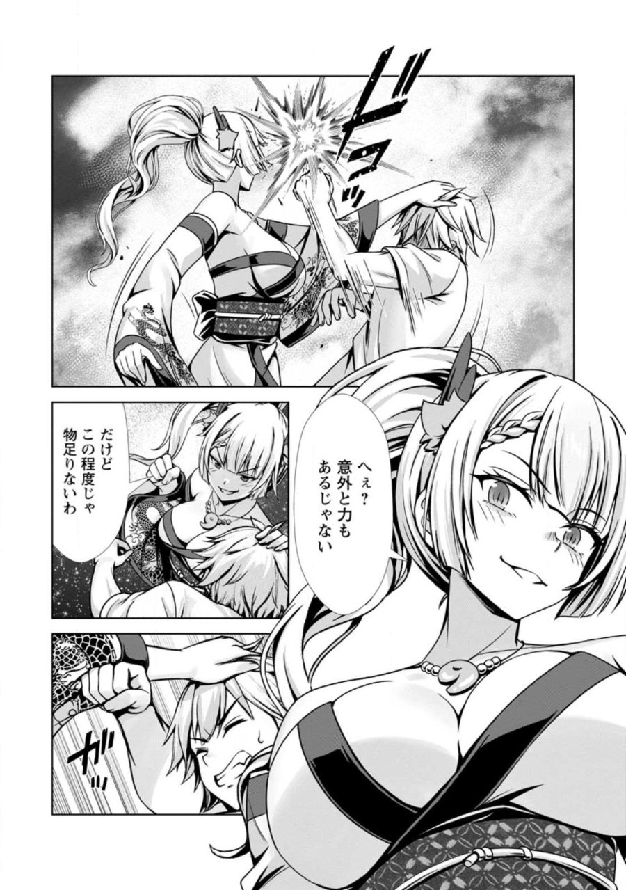 ハズレスキル『添い寝』が覚醒し、僕が最強ハーレムを築くまで～密着添い寝で願望解放!? 誘惑されまくって困ってます!!～ 第26.2話 - Page 2
