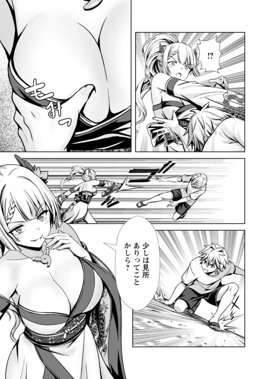 ハズレスキル『添い寝』が覚醒し、僕が最強ハーレムを築くまで～密着添い寝で願望解放!? 誘惑されまくって困ってます!!～ 第26.2話 - Page 3