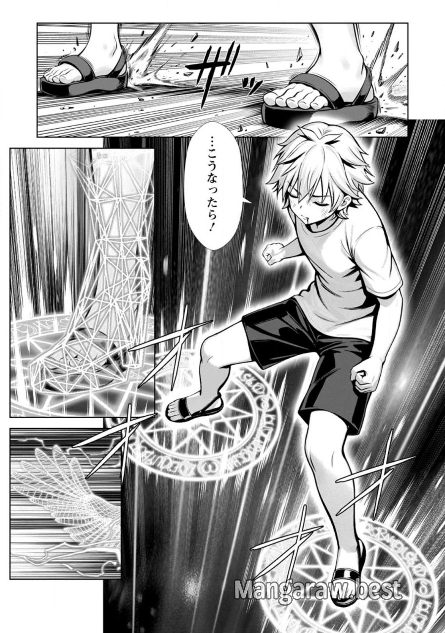 ハズレスキル『添い寝』が覚醒し、僕が最強ハーレムを築くまで～密着添い寝で願望解放!? 誘惑されまくって困ってます!!～ 第26.2話 - Page 7