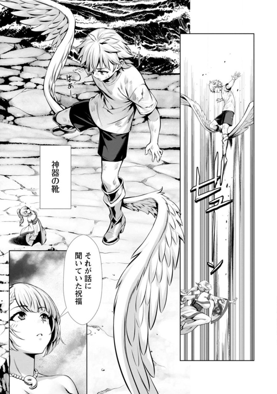ハズレスキル『添い寝』が覚醒し、僕が最強ハーレムを築くまで～密着添い寝で願望解放!? 誘惑されまくって困ってます!!～ 第26.2話 - Page 8