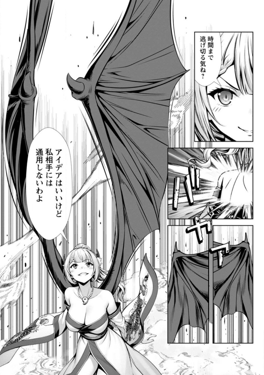 ハズレスキル『添い寝』が覚醒し、僕が最強ハーレムを築くまで～密着添い寝で願望解放!? 誘惑されまくって困ってます!!～ 第26.2話 - Page 9