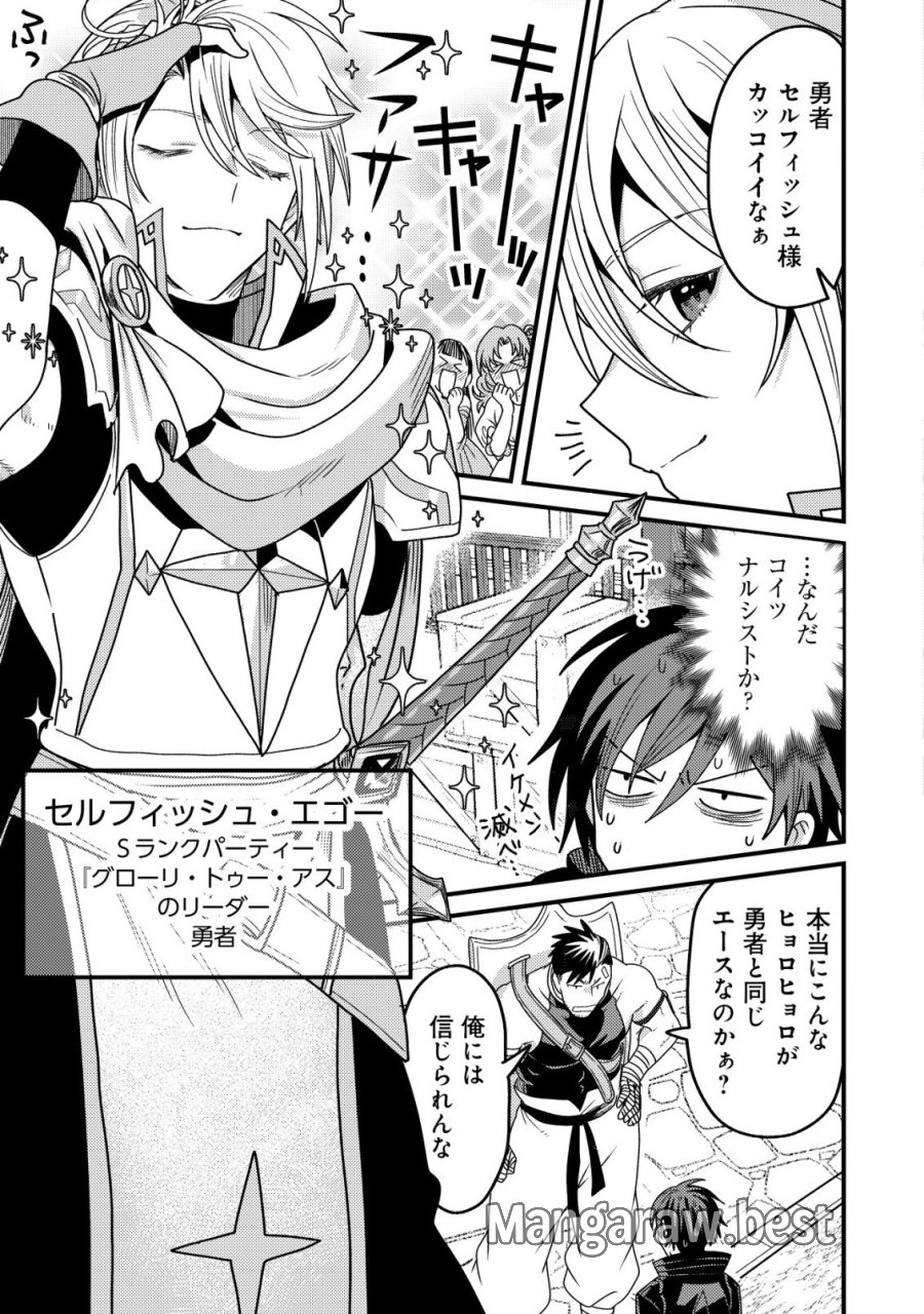 禁忌解呪の最強装備使い～呪いしか解けない無能と追放されたが、即死アイテムをノーリスクで使い放題～ 第5話 - Trang 12
