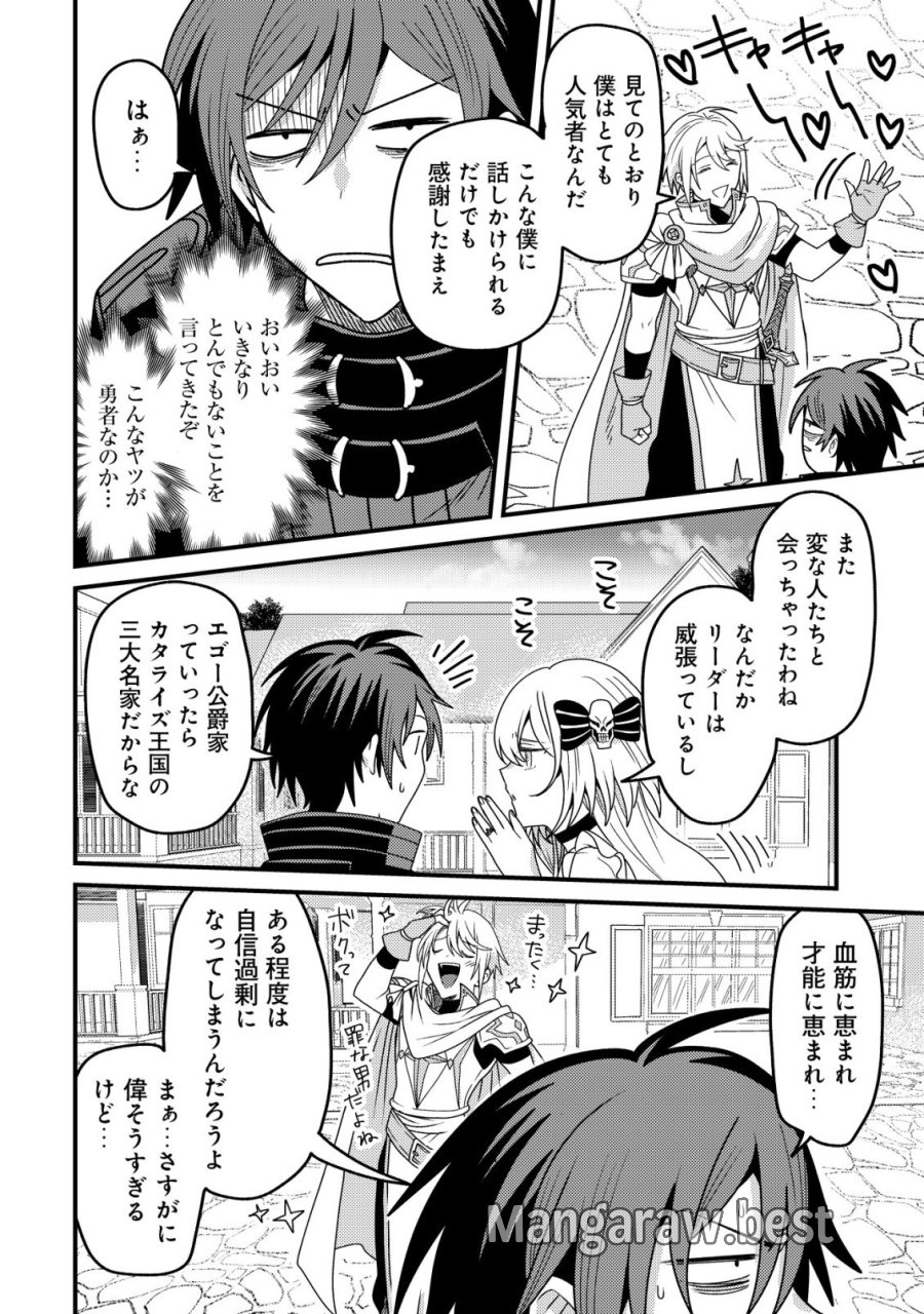 禁忌解呪の最強装備使い～呪いしか解けない無能と追放されたが、即死アイテムをノーリスクで使い放題～ 第5話 - Trang 15