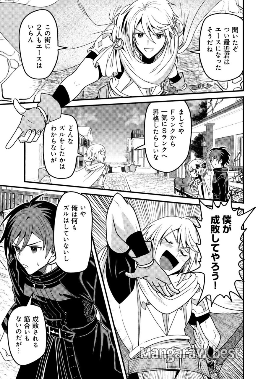禁忌解呪の最強装備使い～呪いしか解けない無能と追放されたが、即死アイテムをノーリスクで使い放題～ 第5話 - Trang 16