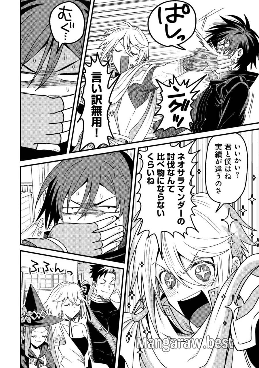 禁忌解呪の最強装備使い～呪いしか解けない無能と追放されたが、即死アイテムをノーリスクで使い放題～ 第5話 - Trang 17