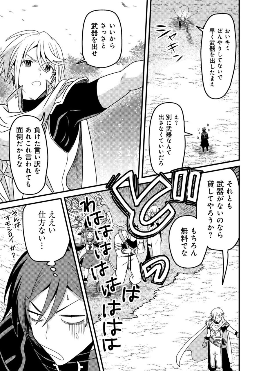 禁忌解呪の最強装備使い～呪いしか解けない無能と追放されたが、即死アイテムをノーリスクで使い放題～ 第5話 - Trang 30