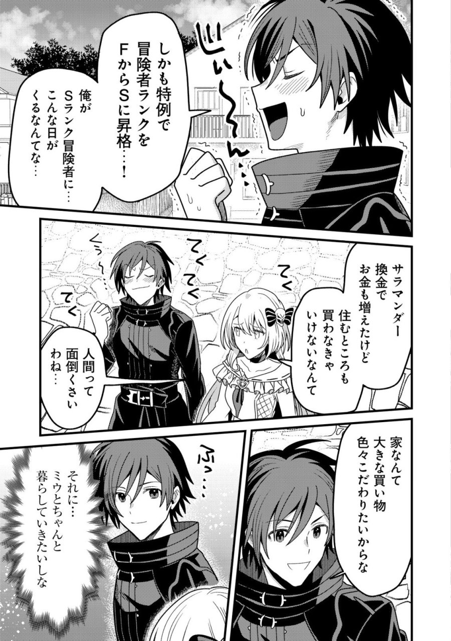 禁忌解呪の最強装備使い～呪いしか解けない無能と追放されたが、即死アイテムをノーリスクで使い放題～ 第5話 - Trang 6