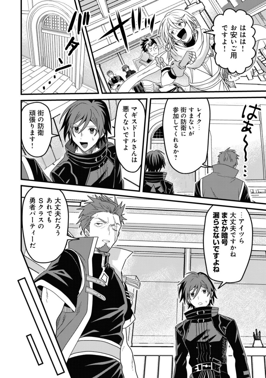 禁忌解呪の最強装備使い～呪いしか解けない無能と追放されたが、即死アイテムをノーリスクで使い放題～ 第7話 - Page 11