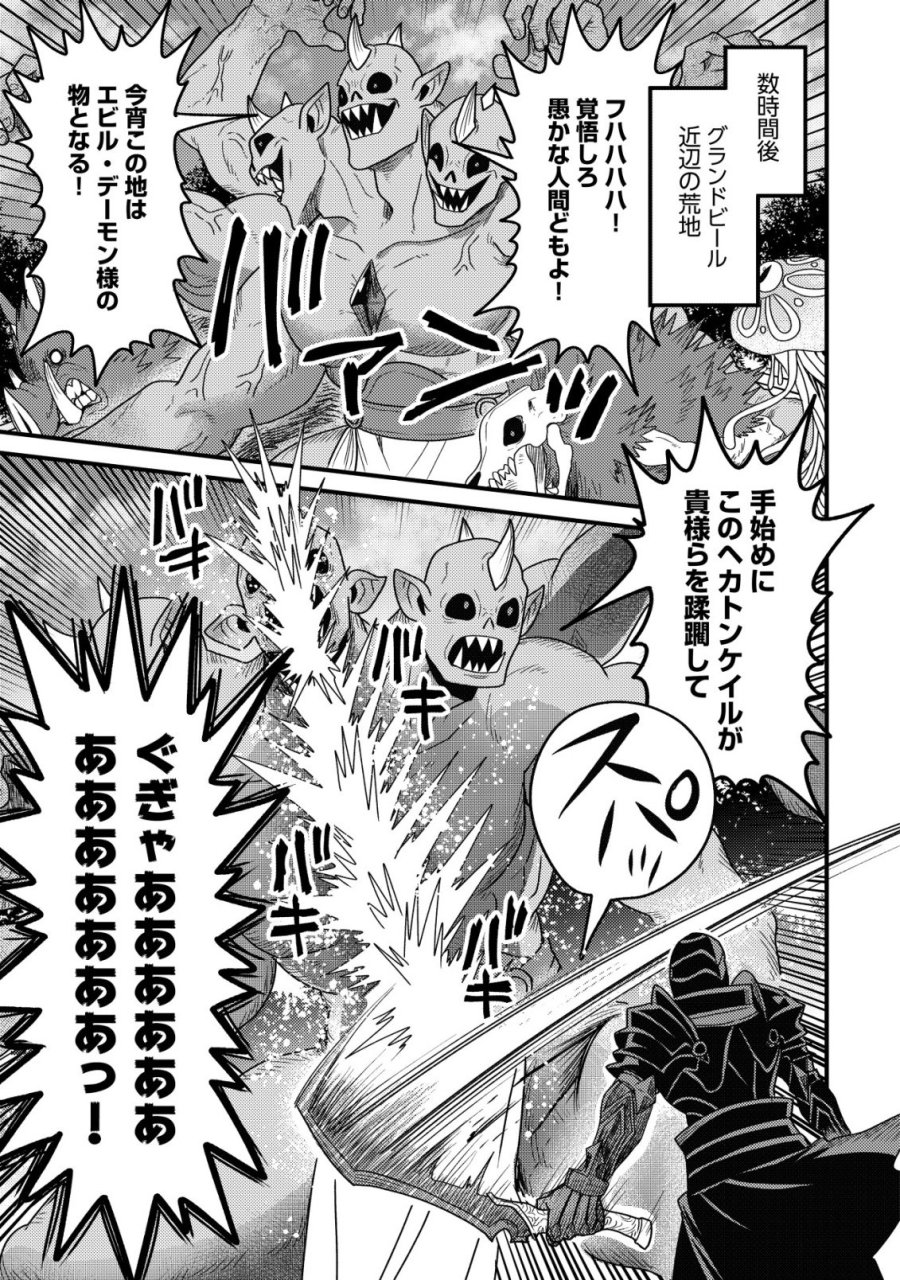 禁忌解呪の最強装備使い～呪いしか解けない無能と追放されたが、即死アイテムをノーリスクで使い放題～ 第7話 - Page 12