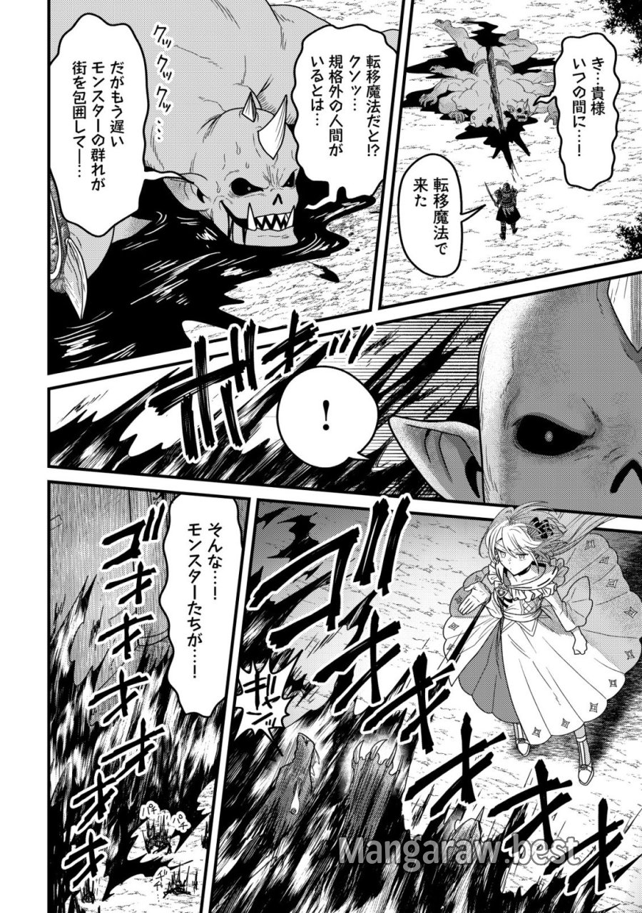 禁忌解呪の最強装備使い～呪いしか解けない無能と追放されたが、即死アイテムをノーリスクで使い放題～ 第7話 - Page 13