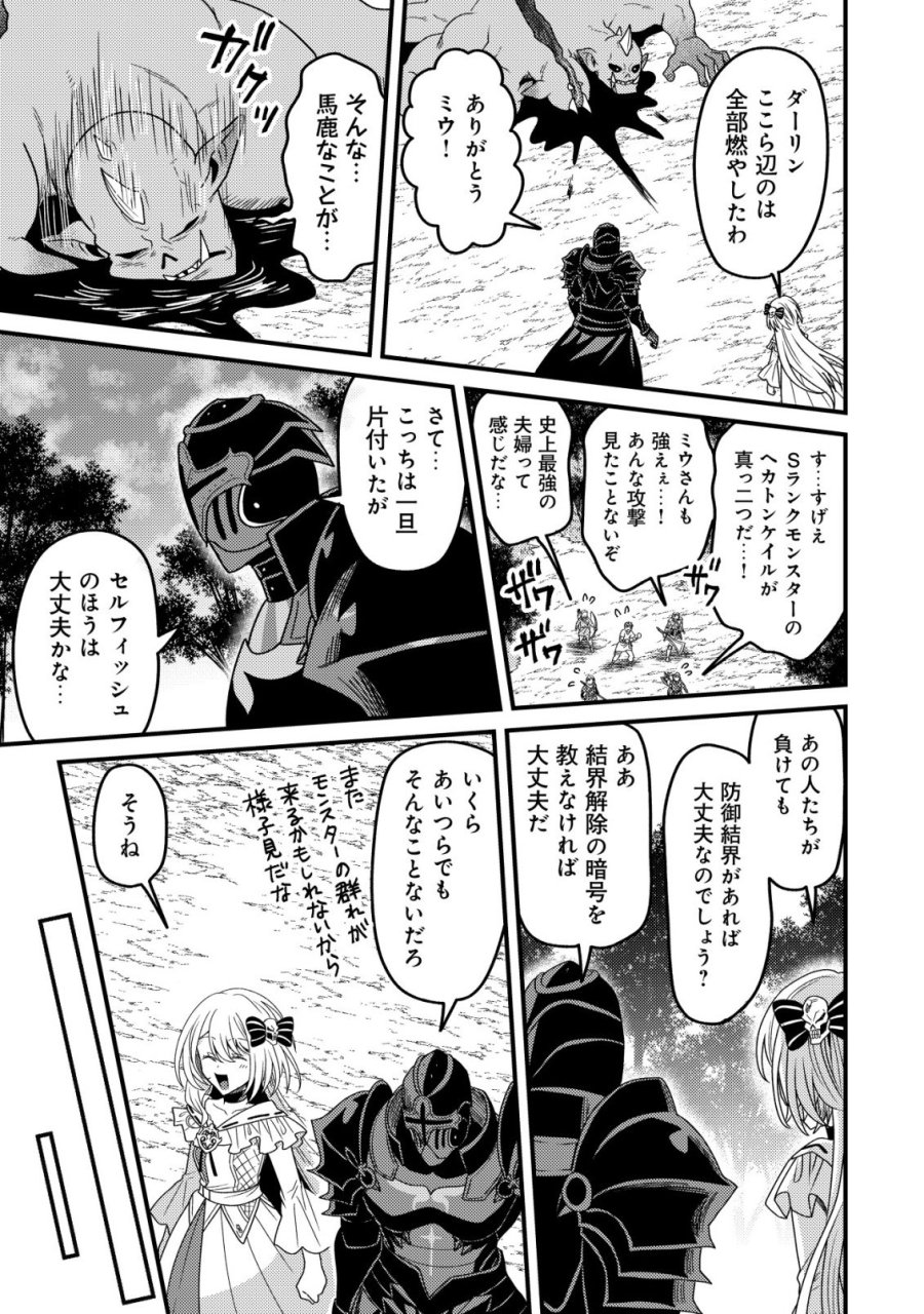 禁忌解呪の最強装備使い～呪いしか解けない無能と追放されたが、即死アイテムをノーリスクで使い放題～ 第7話 - Page 14