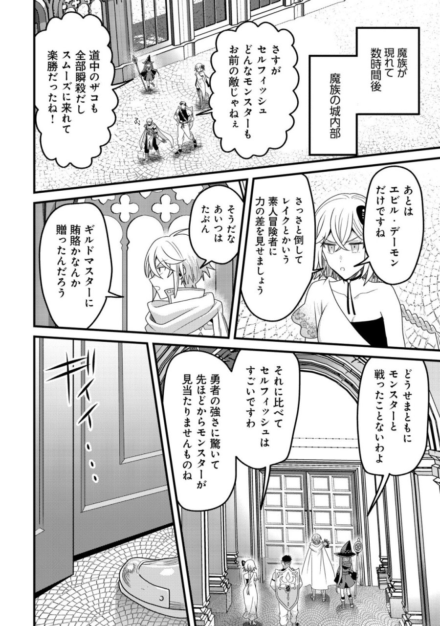 禁忌解呪の最強装備使い～呪いしか解けない無能と追放されたが、即死アイテムをノーリスクで使い放題～ 第7話 - Page 15