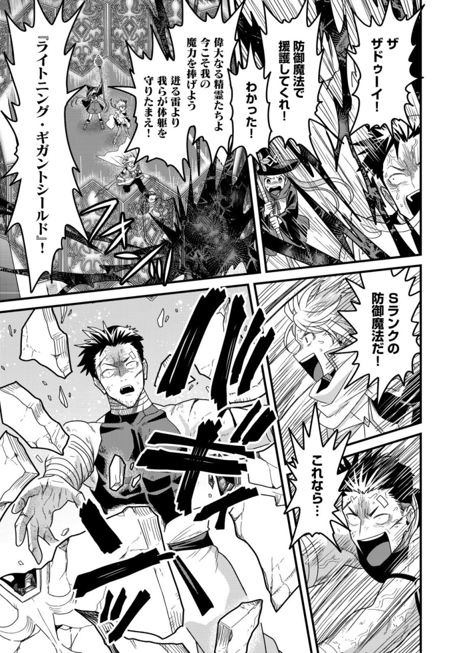 禁忌解呪の最強装備使い～呪いしか解けない無能と追放されたが、即死アイテムをノーリスクで使い放題～ 第7話 - Page 18