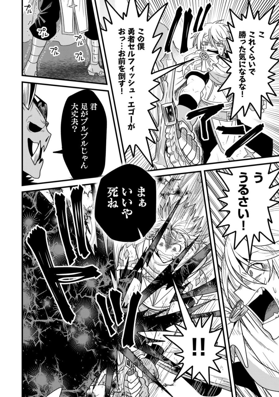 禁忌解呪の最強装備使い～呪いしか解けない無能と追放されたが、即死アイテムをノーリスクで使い放題～ 第7話 - Page 21