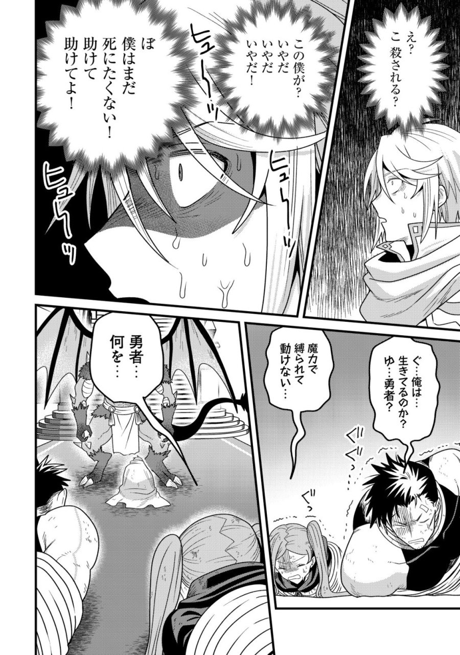 禁忌解呪の最強装備使い～呪いしか解けない無能と追放されたが、即死アイテムをノーリスクで使い放題～ 第7話 - Page 25