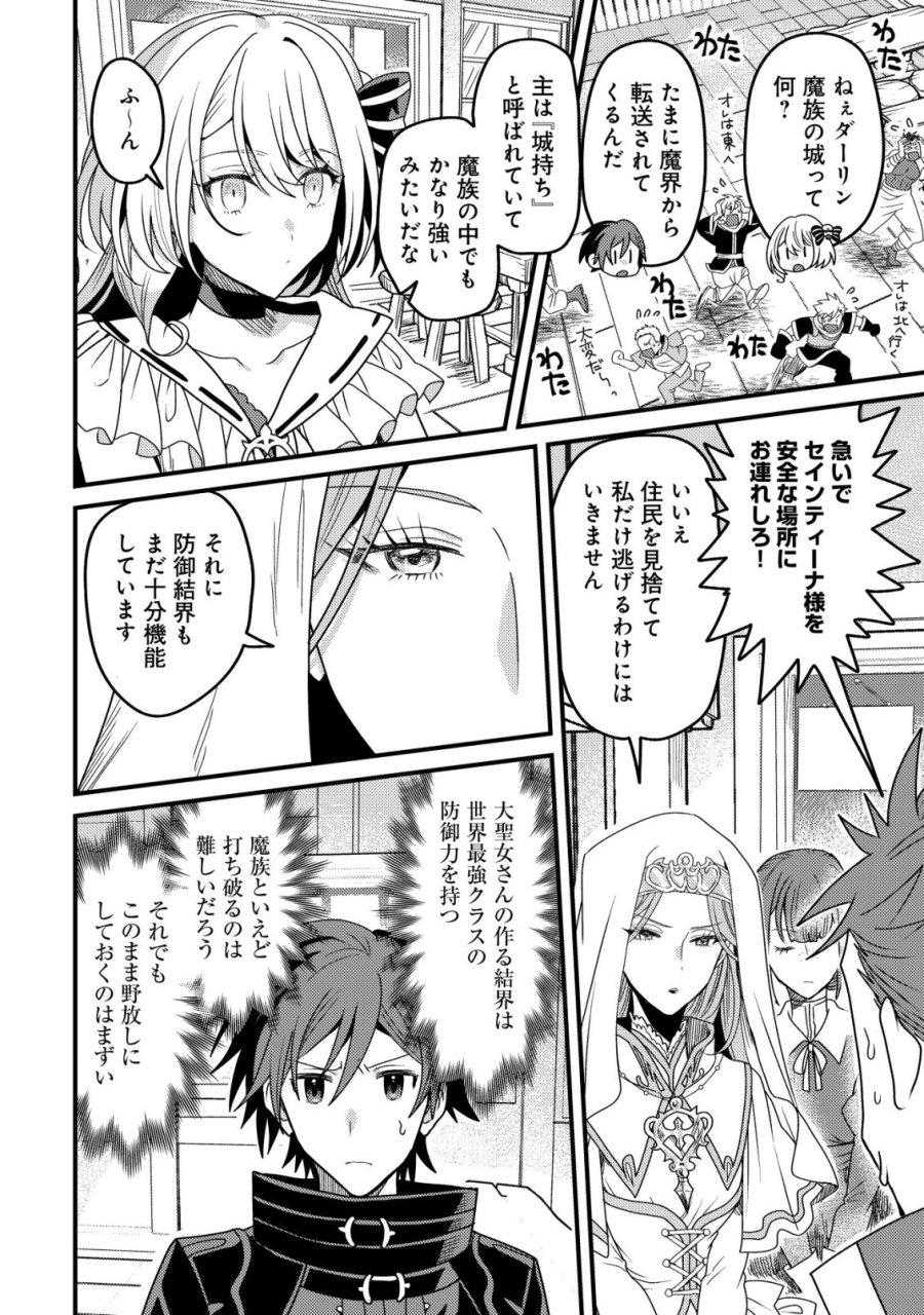 禁忌解呪の最強装備使い～呪いしか解けない無能と追放されたが、即死アイテムをノーリスクで使い放題～ 第7話 - Page 3