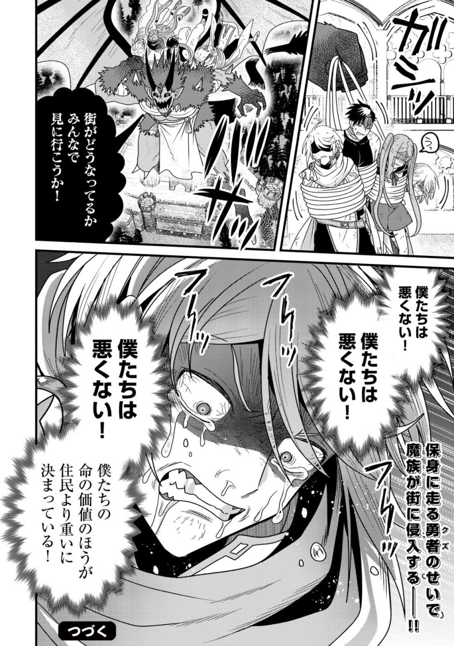 禁忌解呪の最強装備使い～呪いしか解けない無能と追放されたが、即死アイテムをノーリスクで使い放題～ 第7話 - Page 31