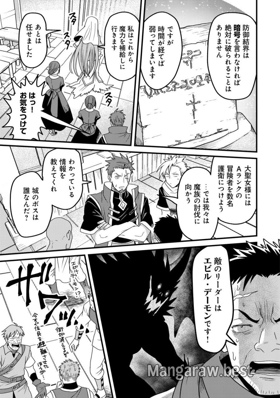 禁忌解呪の最強装備使い～呪いしか解けない無能と追放されたが、即死アイテムをノーリスクで使い放題～ 第7話 - Page 4