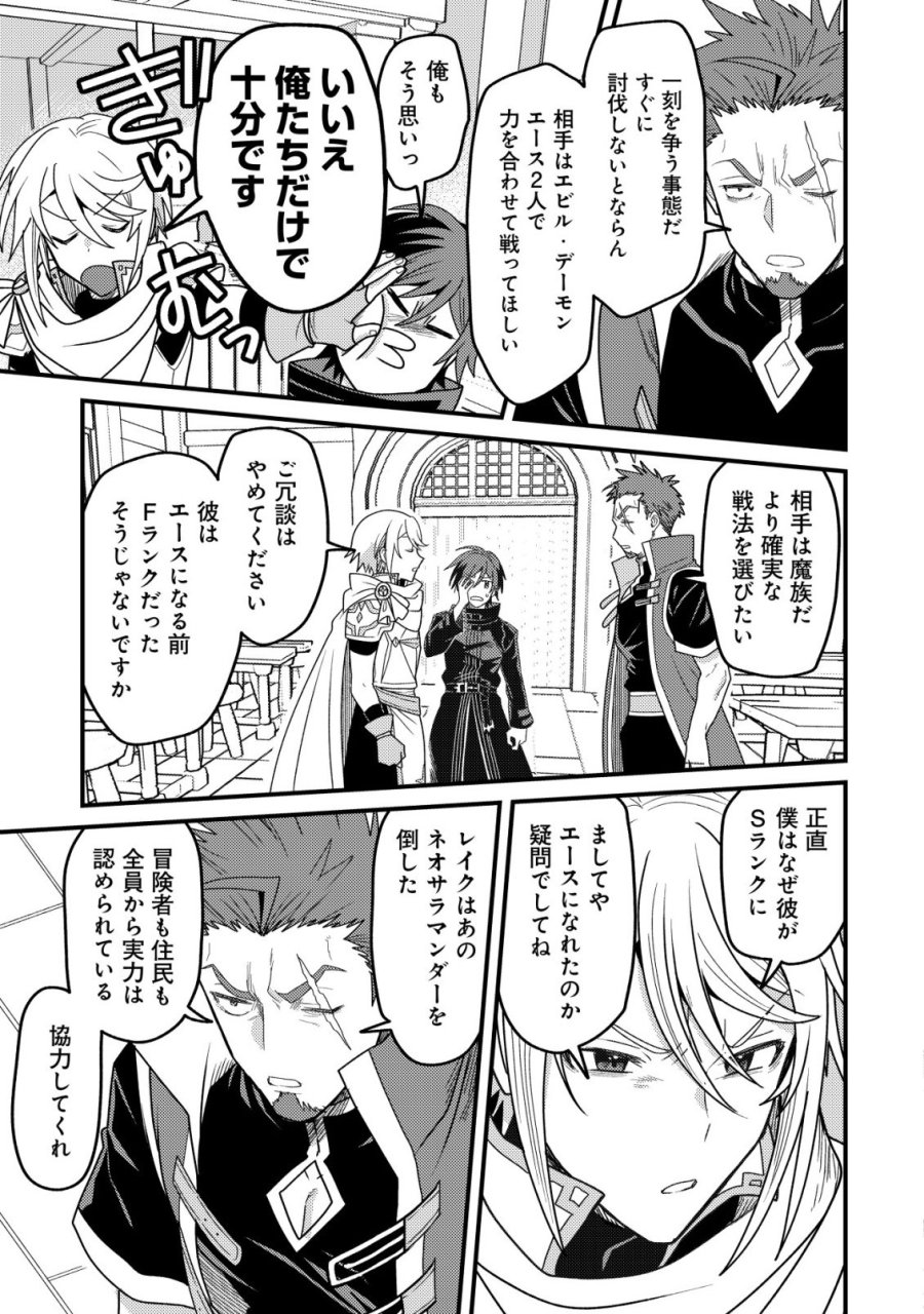 禁忌解呪の最強装備使い～呪いしか解けない無能と追放されたが、即死アイテムをノーリスクで使い放題～ 第7話 - Page 6