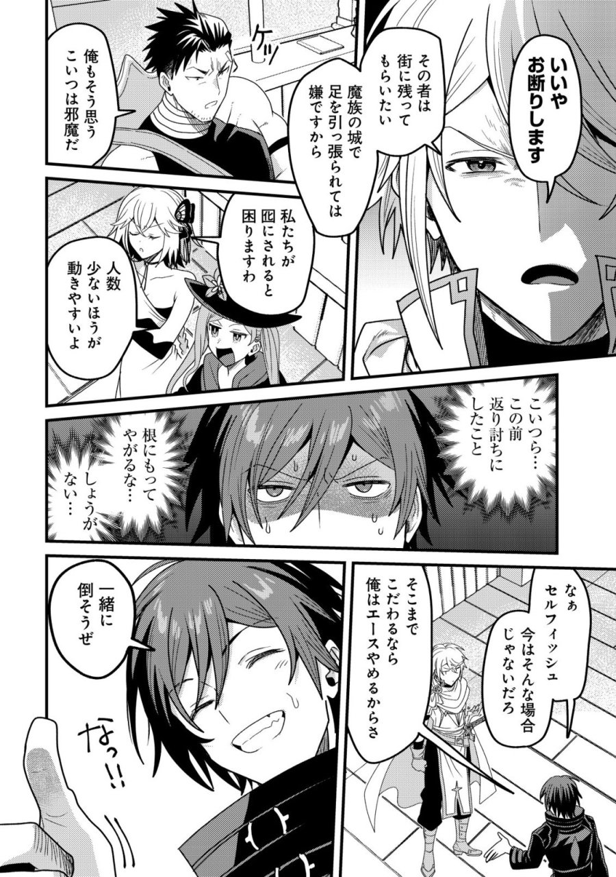 禁忌解呪の最強装備使い～呪いしか解けない無能と追放されたが、即死アイテムをノーリスクで使い放題～ 第7話 - Page 7