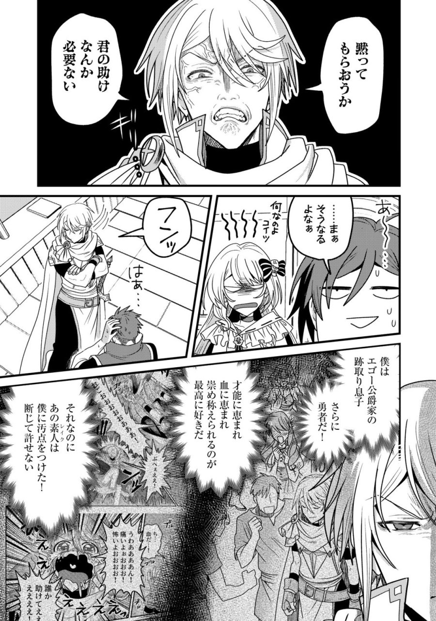 禁忌解呪の最強装備使い～呪いしか解けない無能と追放されたが、即死アイテムをノーリスクで使い放題～ 第7話 - Page 8