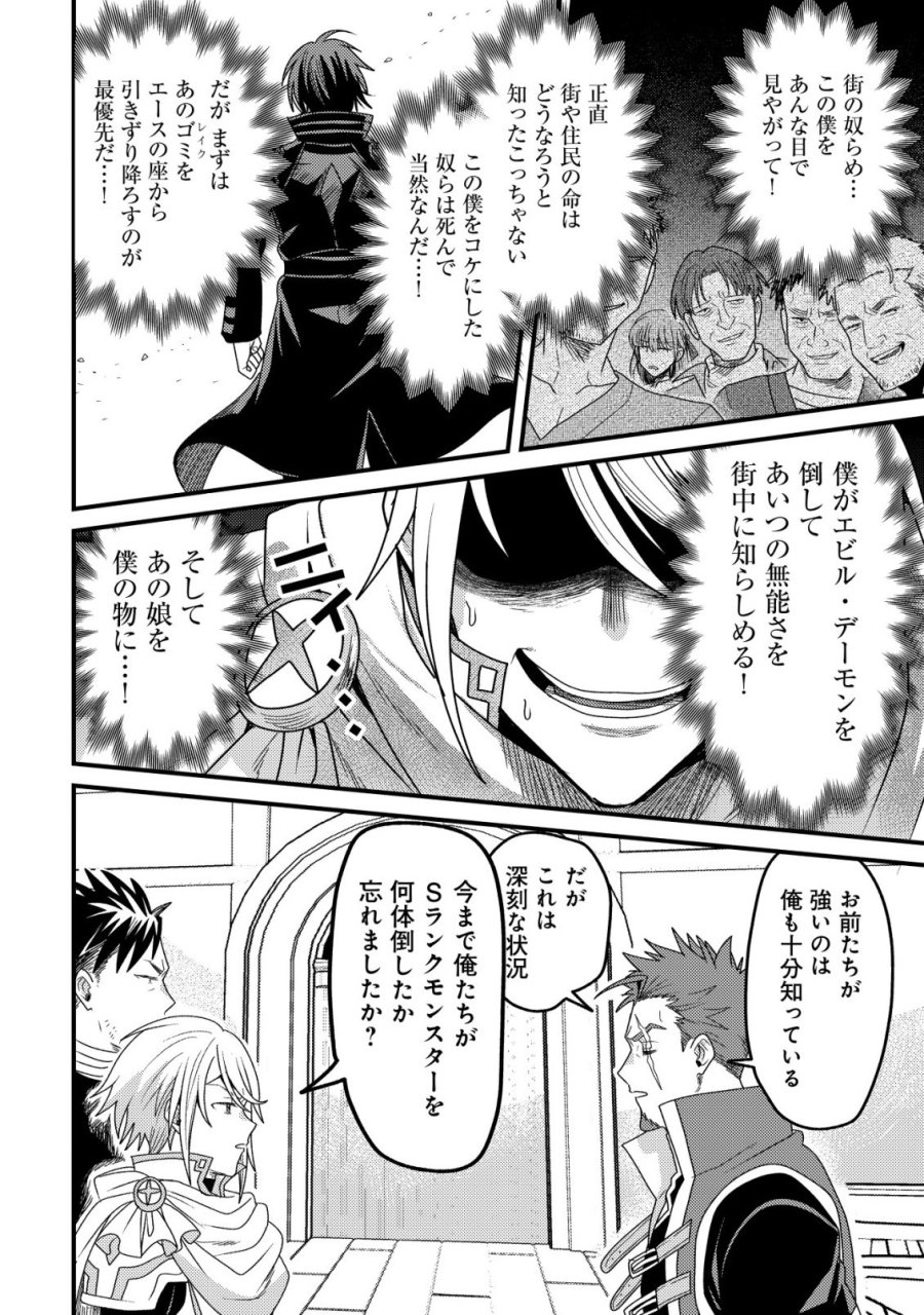 禁忌解呪の最強装備使い～呪いしか解けない無能と追放されたが、即死アイテムをノーリスクで使い放題～ 第7話 - Page 9