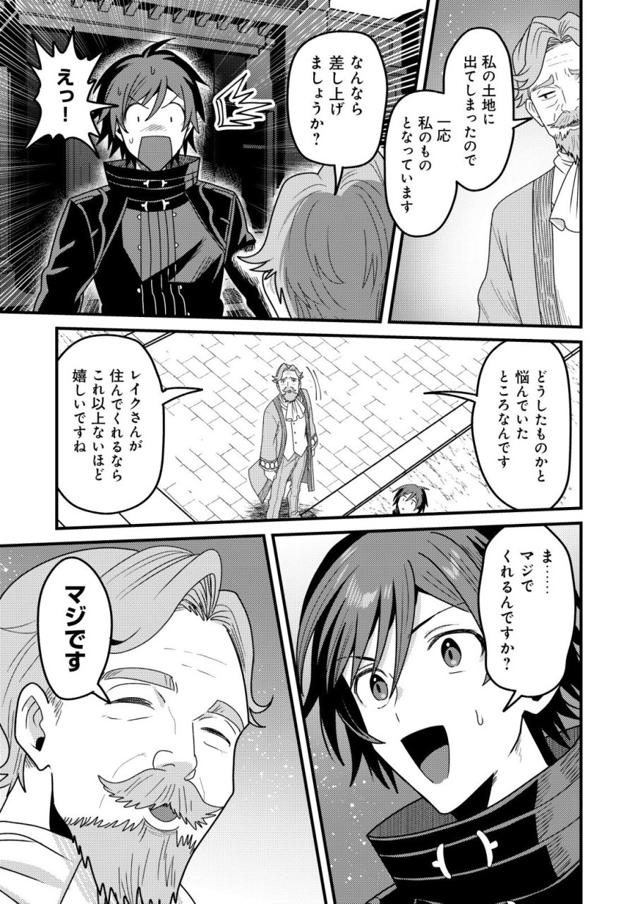 禁忌解呪の最強装備使い～呪いしか解けない無能と追放されたが、即死アイテムをノーリスクで使い放題～ 第6話 - Page 11