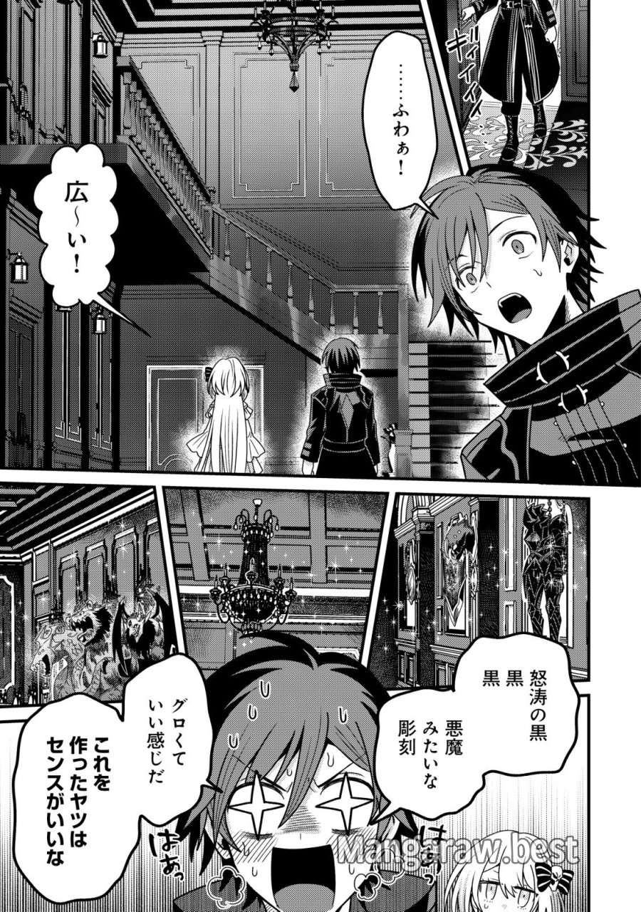 禁忌解呪の最強装備使い～呪いしか解けない無能と追放されたが、即死アイテムをノーリスクで使い放題～ 第6話 - Page 17