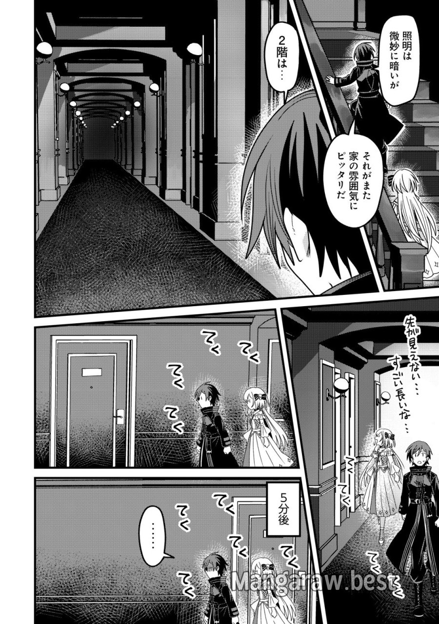 禁忌解呪の最強装備使い～呪いしか解けない無能と追放されたが、即死アイテムをノーリスクで使い放題～ 第6話 - Page 18