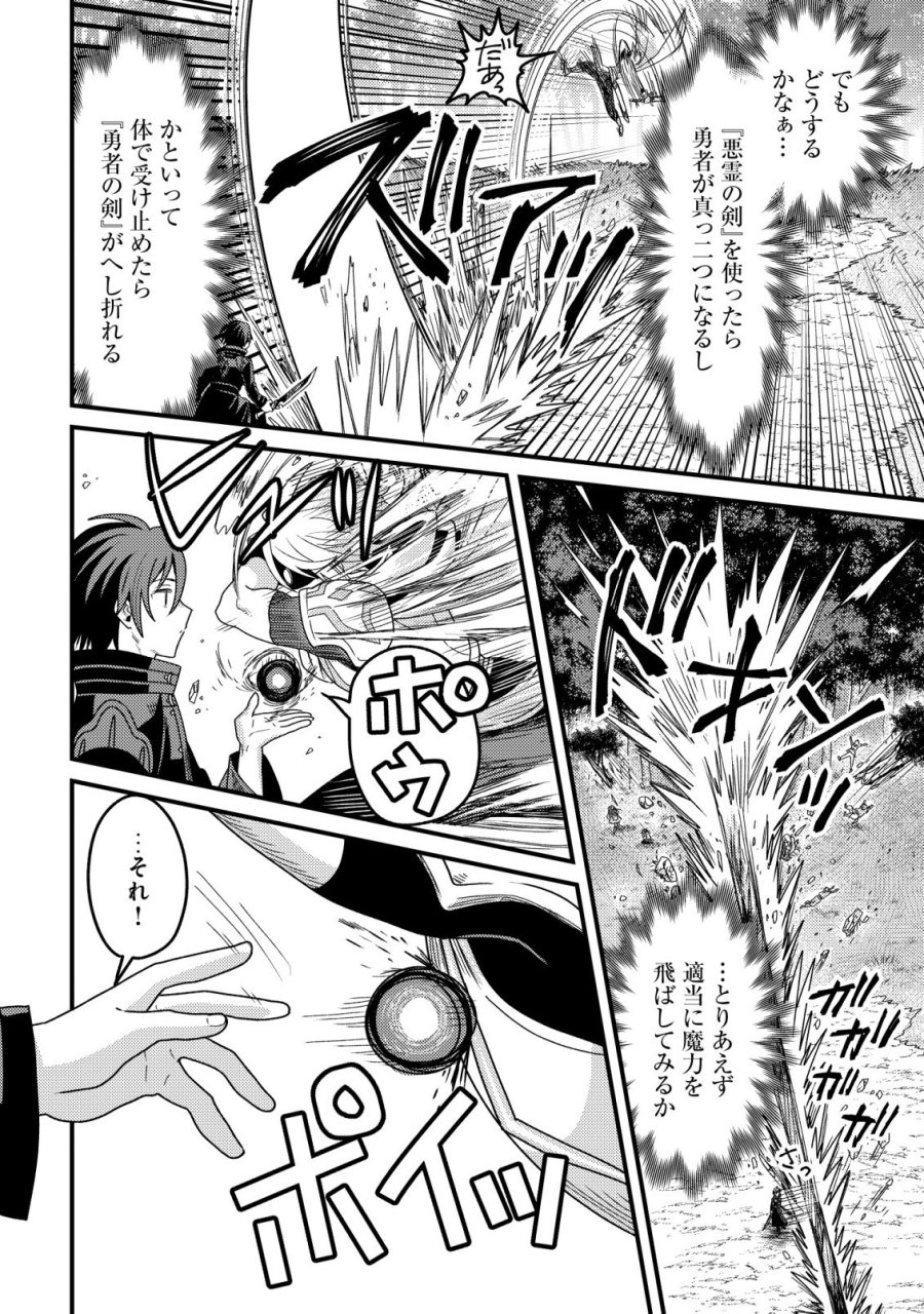 禁忌解呪の最強装備使い～呪いしか解けない無能と追放されたが、即死アイテムをノーリスクで使い放題～ 第6話 - Page 2