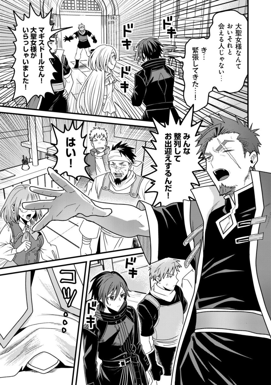 禁忌解呪の最強装備使い～呪いしか解けない無能と追放されたが、即死アイテムをノーリスクで使い放題～ 第6話 - Page 23