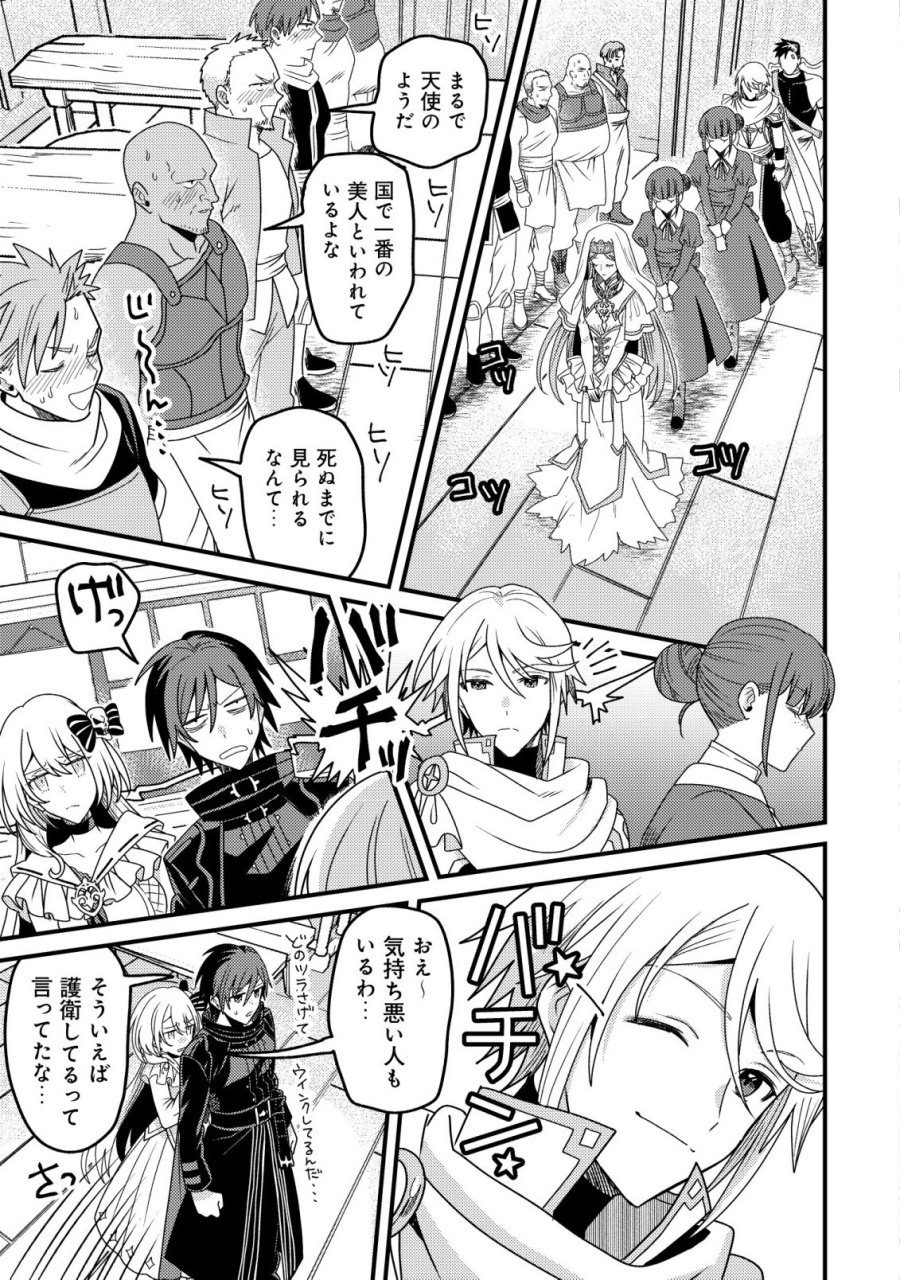 禁忌解呪の最強装備使い～呪いしか解けない無能と追放されたが、即死アイテムをノーリスクで使い放題～ 第6話 - Page 25