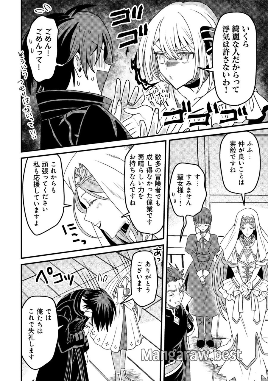 禁忌解呪の最強装備使い～呪いしか解けない無能と追放されたが、即死アイテムをノーリスクで使い放題～ 第6話 - Page 28