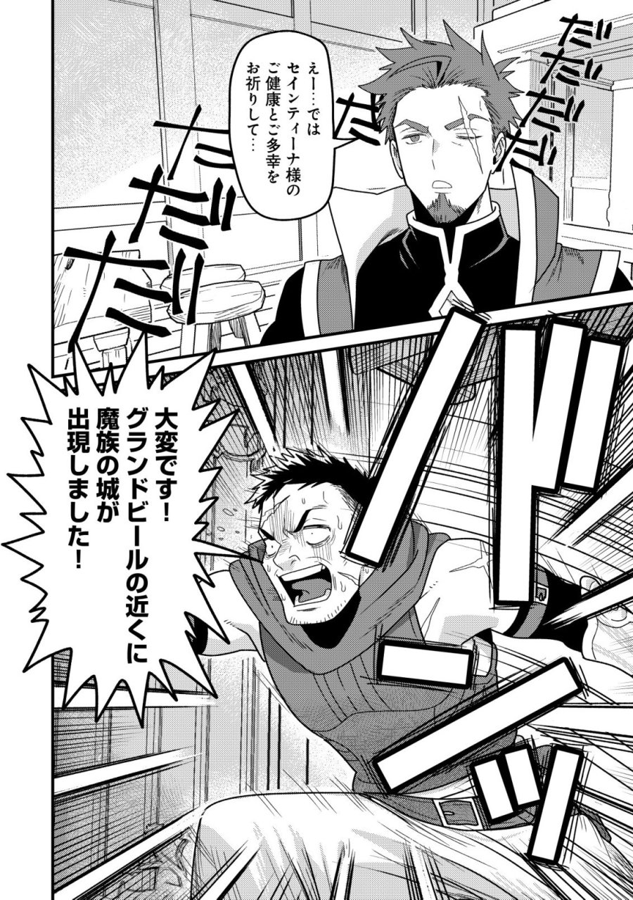 禁忌解呪の最強装備使い～呪いしか解けない無能と追放されたが、即死アイテムをノーリスクで使い放題～ 第6話 - Page 30