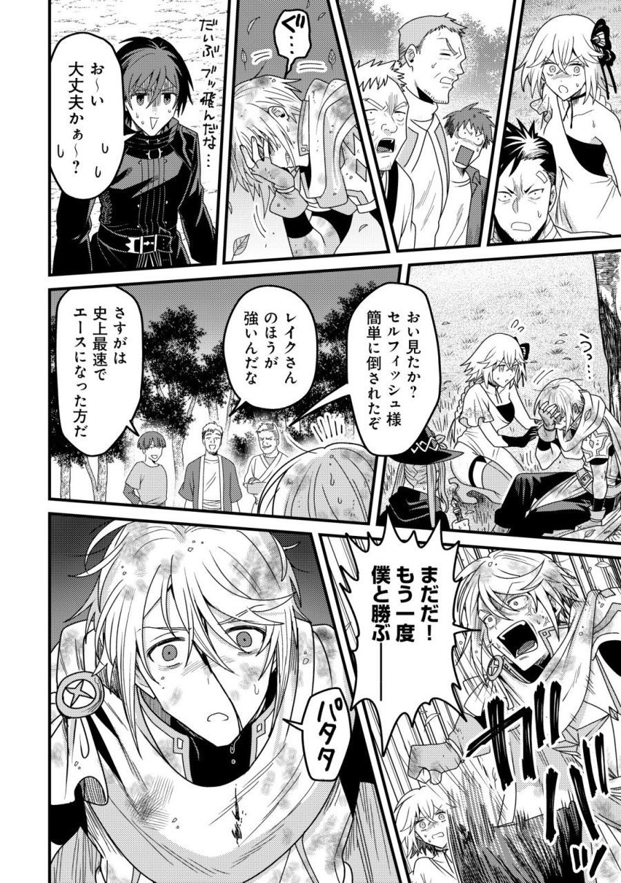 禁忌解呪の最強装備使い～呪いしか解けない無能と追放されたが、即死アイテムをノーリスクで使い放題～ 第6話 - Page 4