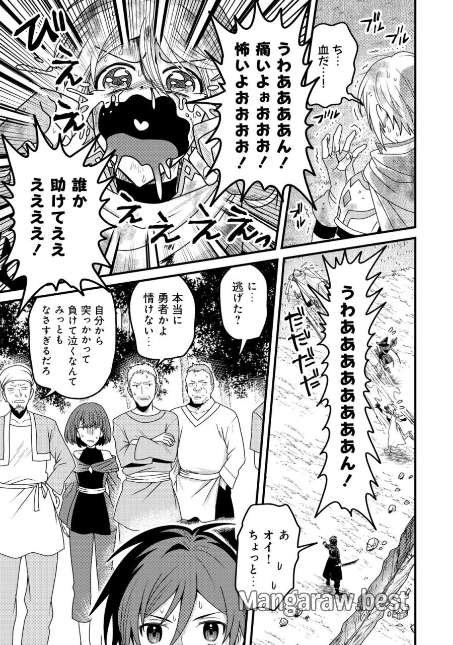 禁忌解呪の最強装備使い～呪いしか解けない無能と追放されたが、即死アイテムをノーリスクで使い放題～ 第6話 - Page 5