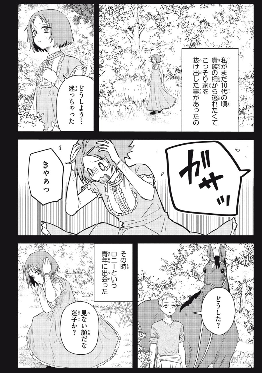 アルス・ゲーティア ～無能と呼ばれた少年は、72の悪魔を使役して無双する～ Ars Goetia～The Son Called Incompetent Commands 72 Demons to Unleash Unrivaled Power 第20.1話 - Page 12