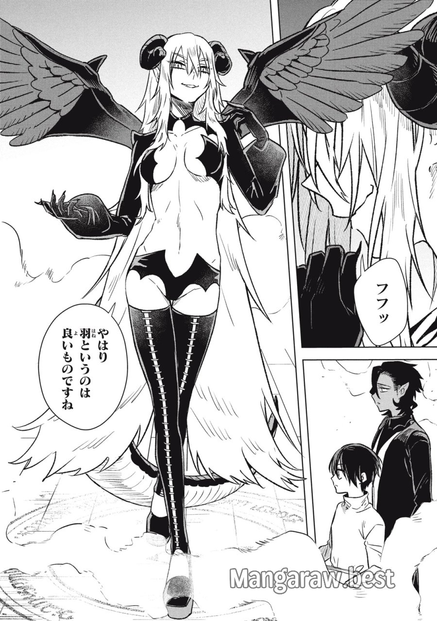 アルス・ゲーティア ～無能と呼ばれた少年は、72の悪魔を使役して無双する～ Ars Goetia～The Son Called Incompetent Commands 72 Demons to Unleash Unrivaled Power 第17話 - Page 9