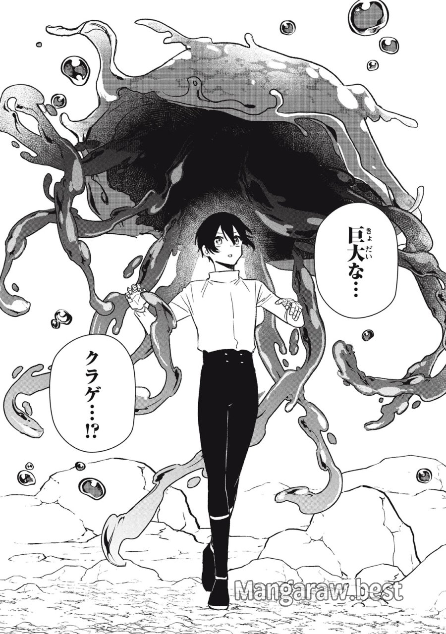 アルス・ゲーティア ～無能と呼ばれた少年は、72の悪魔を使役して無双する～ Ars Goetia～The Son Called Incompetent Commands 72 Demons to Unleash Unrivaled Power 第13話 - Page 16