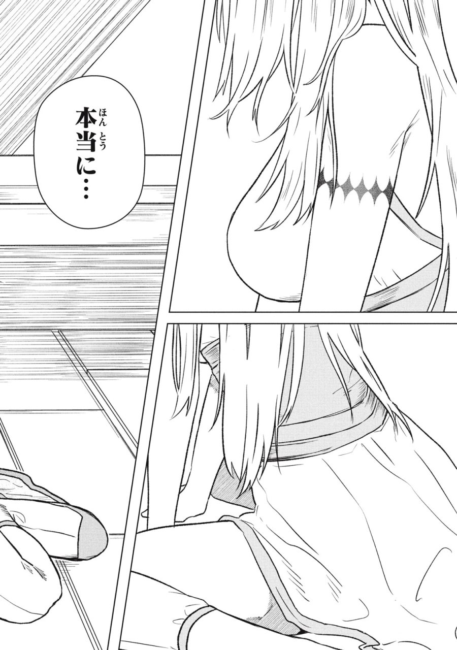 アルス・ゲーティア ～無能と呼ばれた少年は、72の悪魔を使役して無双する～ Ars Goetia～The Son Called Incompetent Commands 72 Demons to Unleash Unrivaled Power 第11話 - Page 13