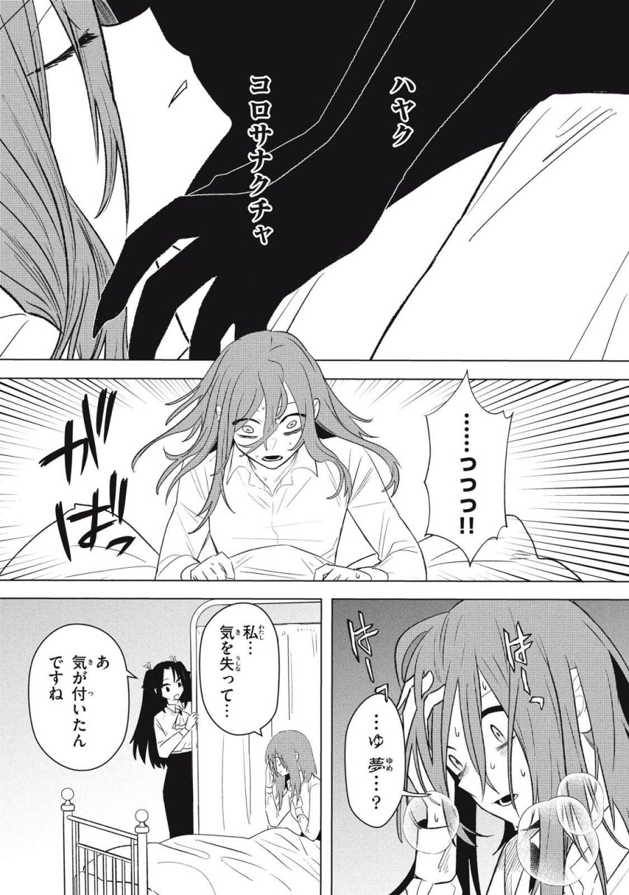アルス・ゲーティア ～無能と呼ばれた少年は、72の悪魔を使役して無双する～ Ars Goetia～The Son Called Incompetent Commands 72 Demons to Unleash Unrivaled Power 第23.2話 - Page 8