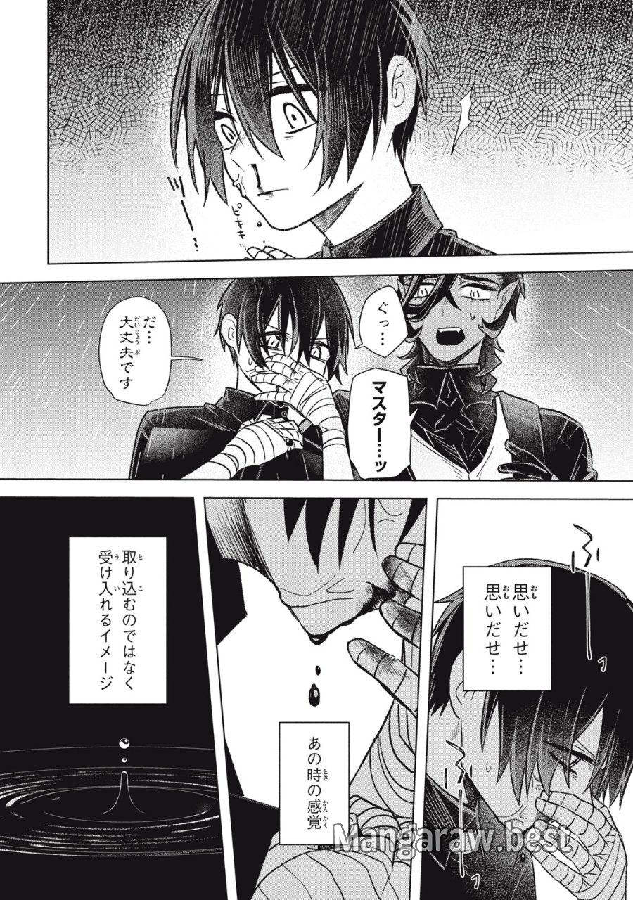 アルス・ゲーティア ～無能と呼ばれた少年は、72の悪魔を使役して無双する～ Ars Goetia～The Son Called Incompetent Commands 72 Demons to Unleash Unrivaled Power 第19.2話 - Page 6