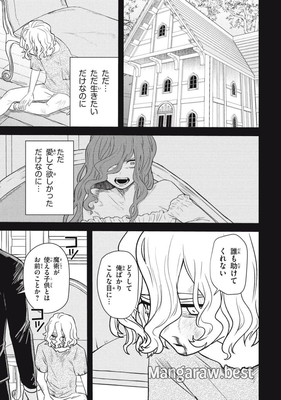 アルス・ゲーティア ～無能と呼ばれた少年は、72の悪魔を使役して無双する～ Ars Goetia～The Son Called Incompetent Commands 72 Demons to Unleash Unrivaled Power 第25.1話 - Page 5