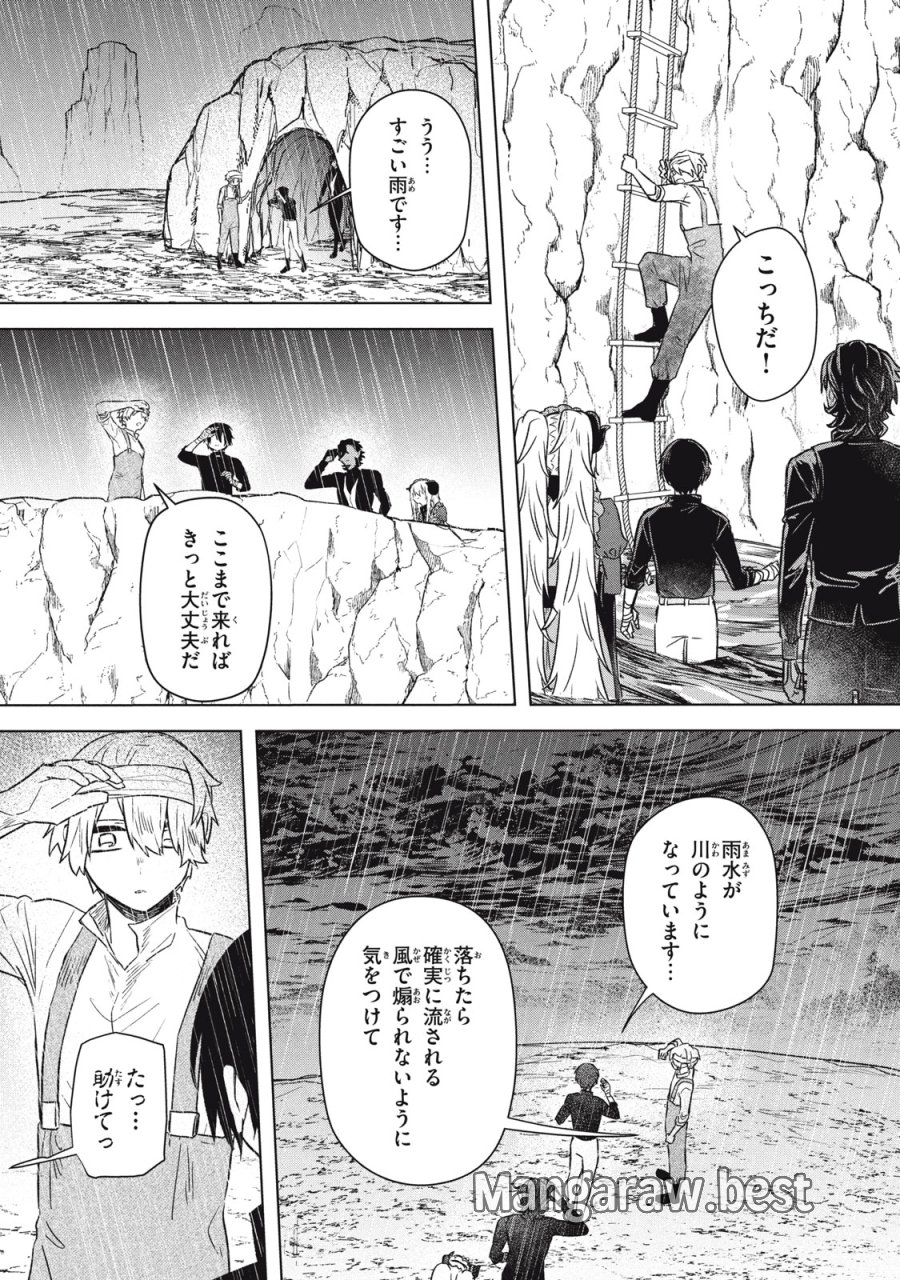 アルス・ゲーティア ～無能と呼ばれた少年は、72の悪魔を使役して無双する～ Ars Goetia～The Son Called Incompetent Commands 72 Demons to Unleash Unrivaled Power 第19.1話 - Page 12