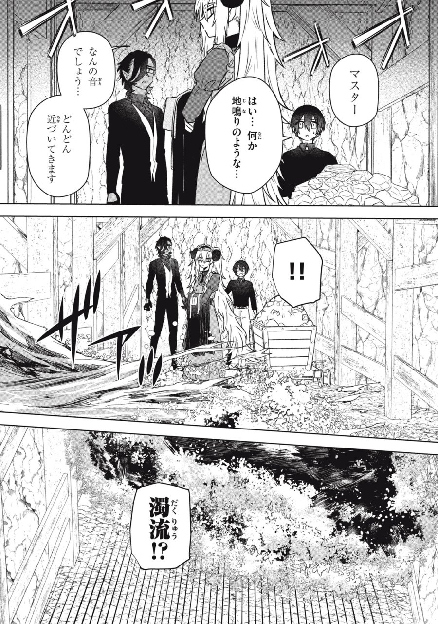 アルス・ゲーティア ～無能と呼ばれた少年は、72の悪魔を使役して無双する～ Ars Goetia～The Son Called Incompetent Commands 72 Demons to Unleash Unrivaled Power 第19.1話 - Page 9